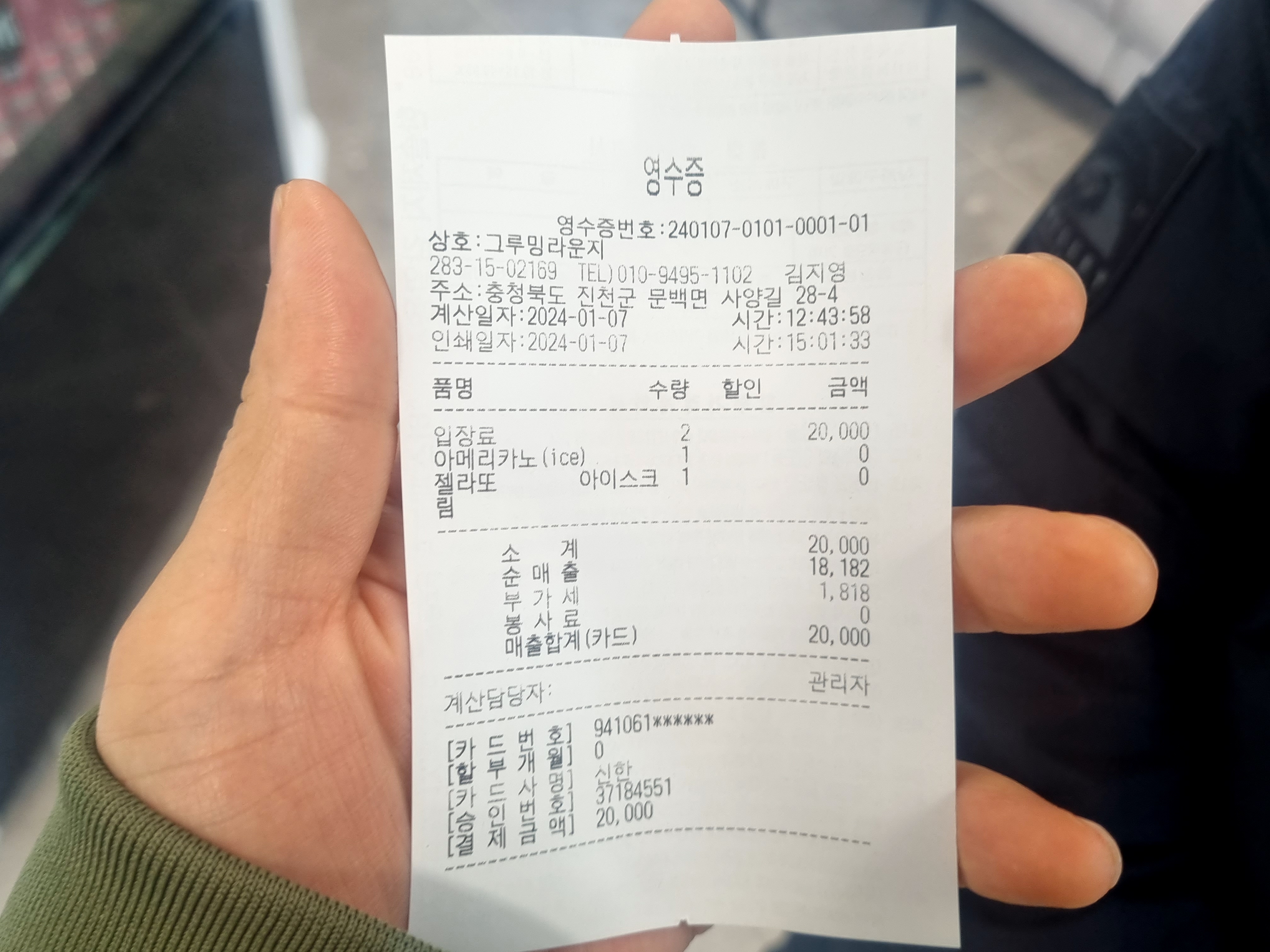 충북 진천 조용한 시골 고양이카페 그루밍라운지