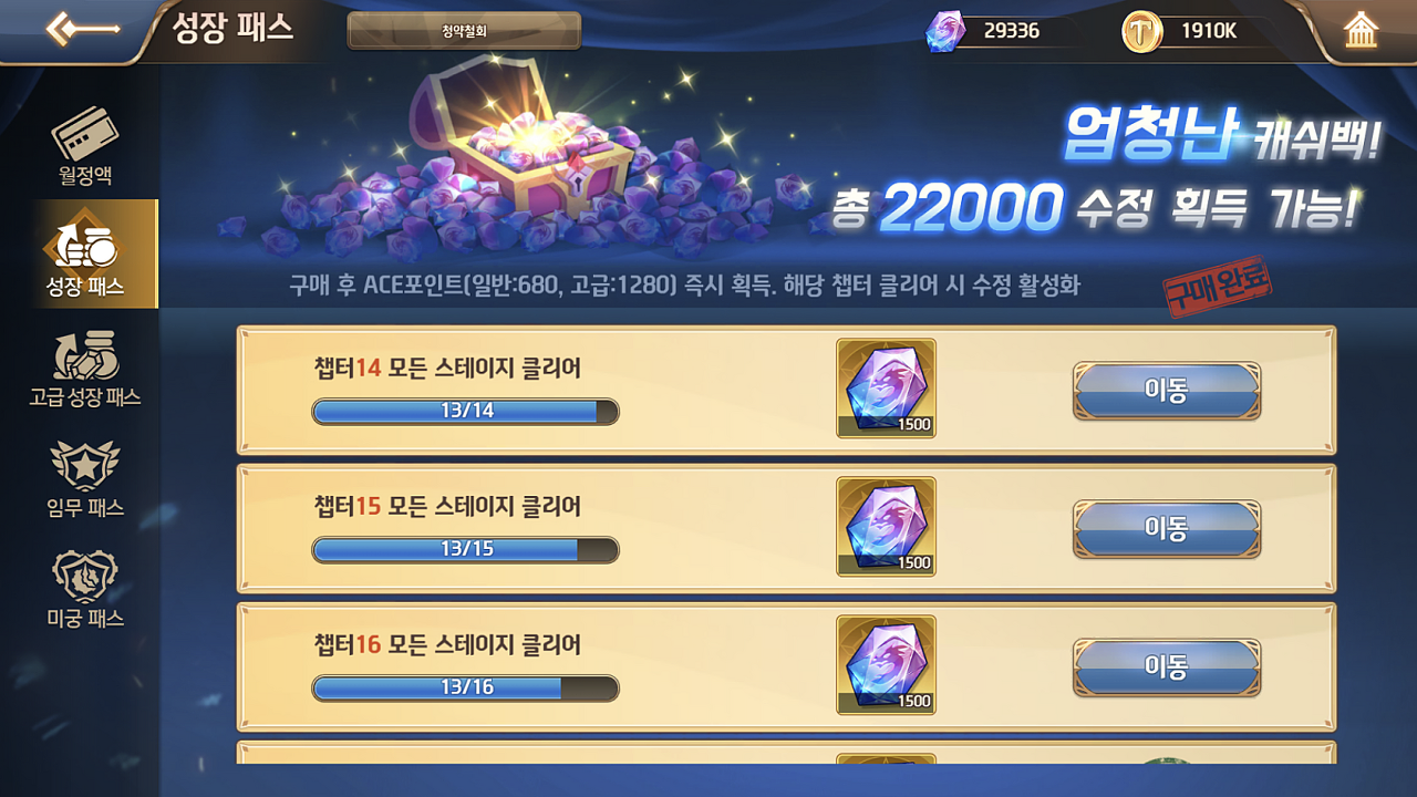  소녀x헌터 과금의 우선순위