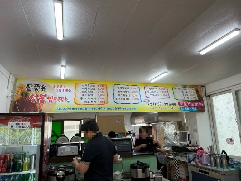 한라돈까스 이미지