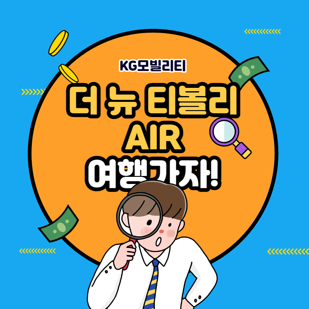 2024 티볼리 에어&#44; 더 뉴 티볼리 에어 연비 제원