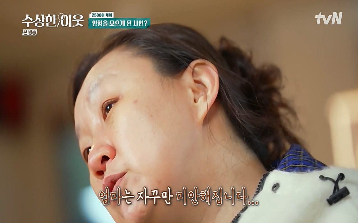 수상한 이웃.E03.220415p-NEXT.mp4_20220416_183800.997.jpg