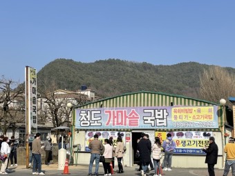 가마솥국밥 이미지