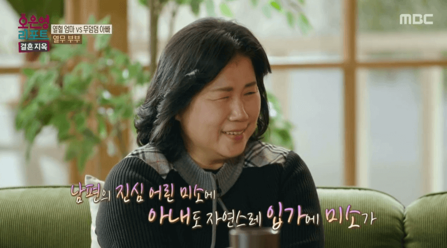 MBC 오은영 리포트 방송화면