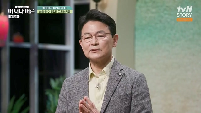 어쩌다 어른.E30.230503p-NEXT.mp4_20230708_201556.575.jpg