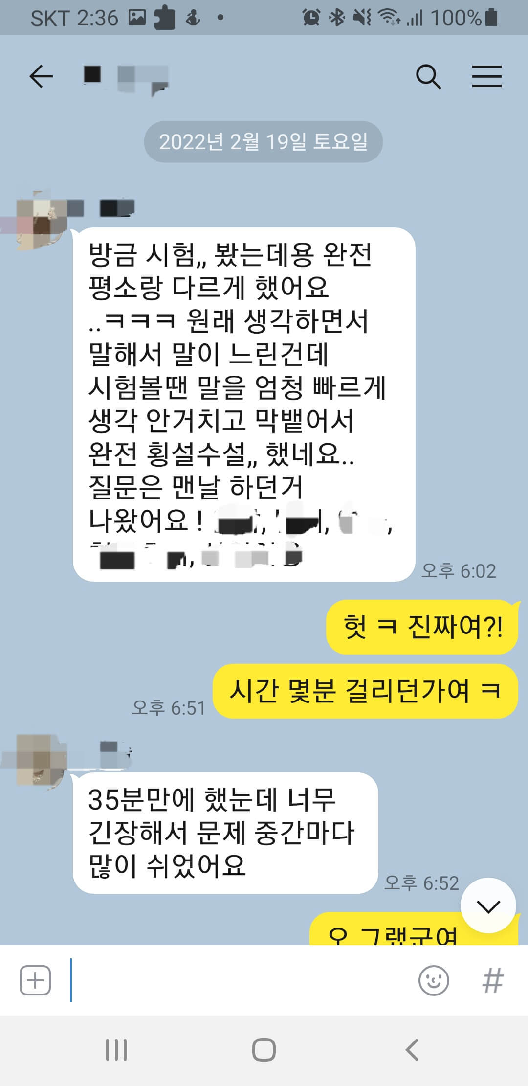 오픽시험