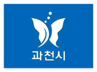 과천시 화장장려금 신청방법