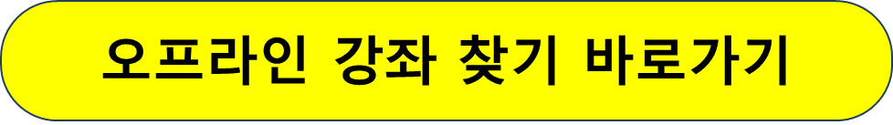 청년취업사관학교 내용 신청 선발