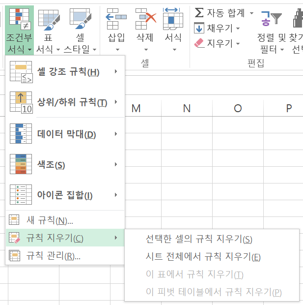 규칙 지우기