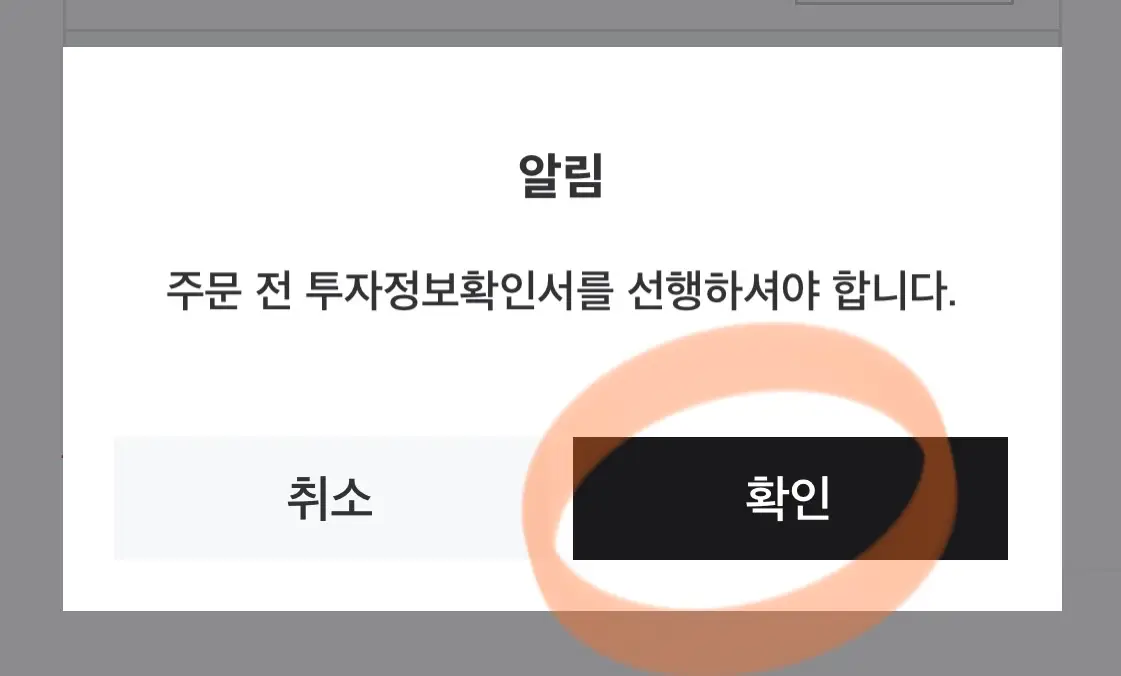 미래에셋증권 공모주 청약 방법