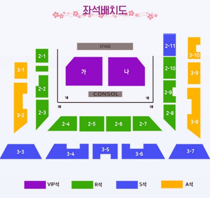 경주-콘서트-좌석배치도