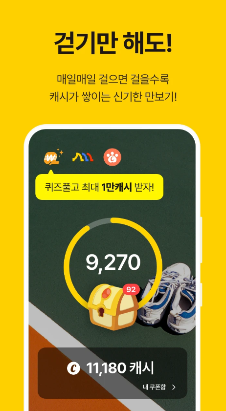 10월 11일 알리 70%할인 특가제품 확인하고 리워드받기 캐시워크 정답 알리익스프레스 캐시