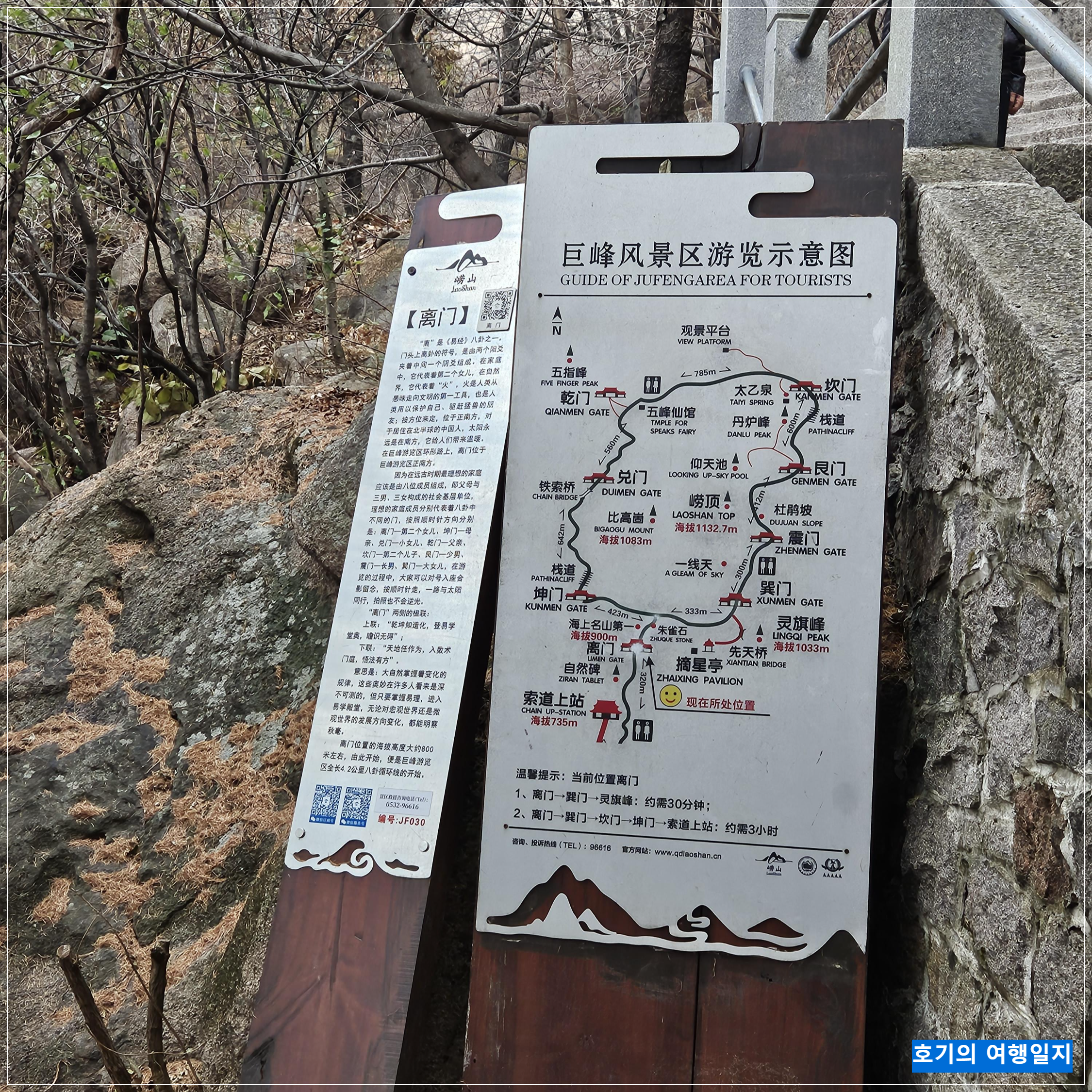 중국 청도 노산