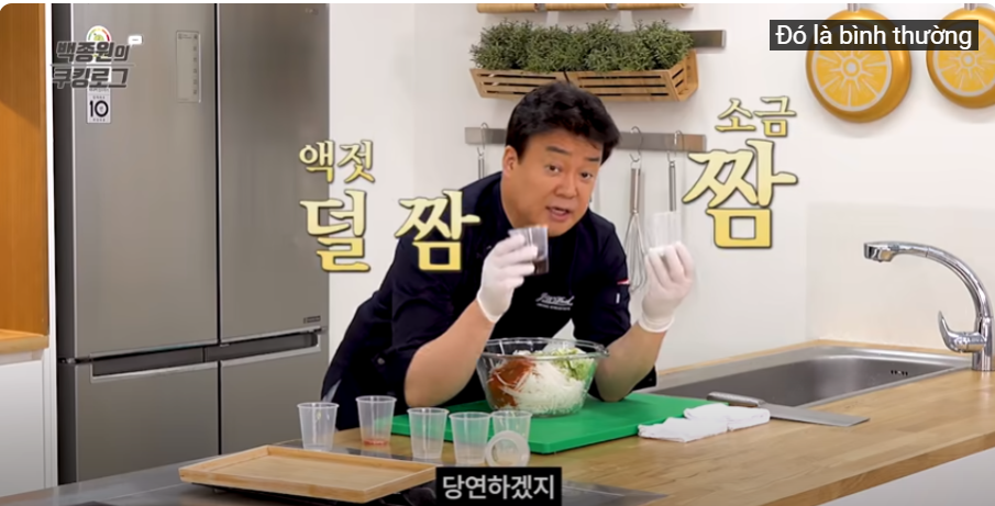 무생채 레시피