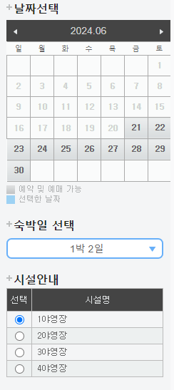 예약화면