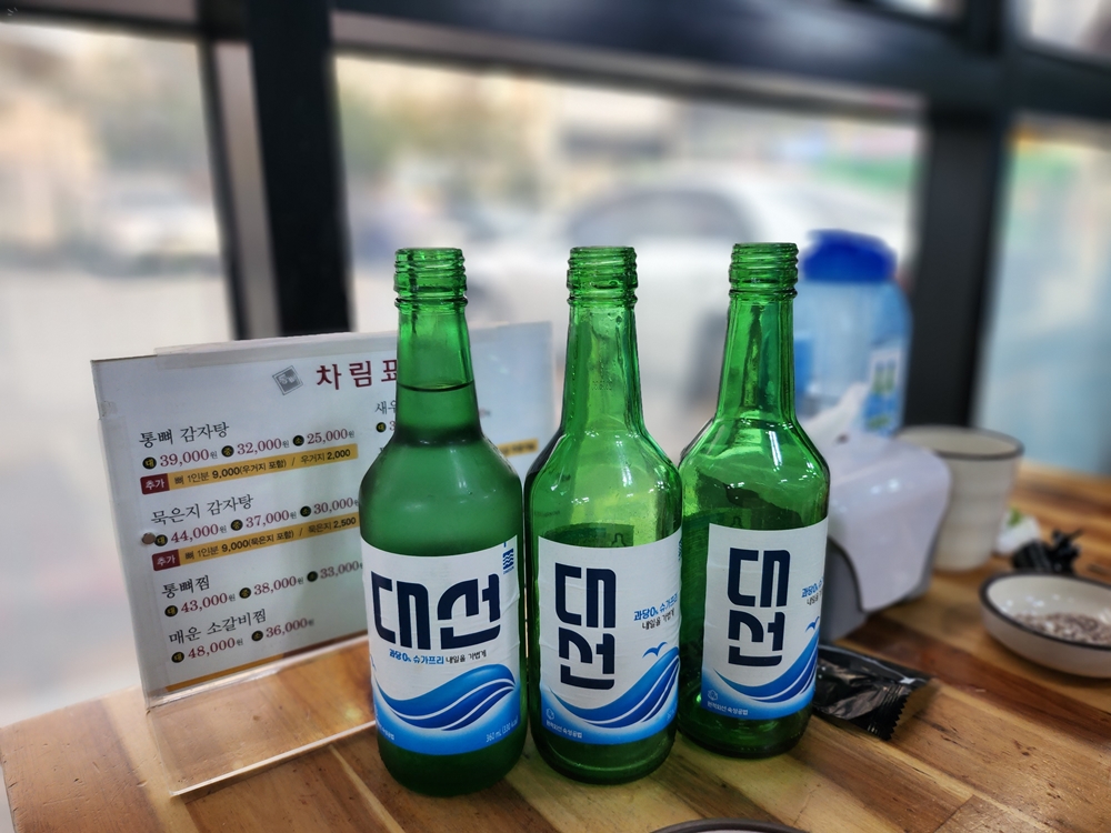 통뼈 감자탕 이미지