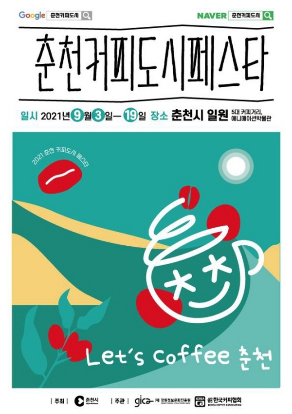 춘천커피 이미지