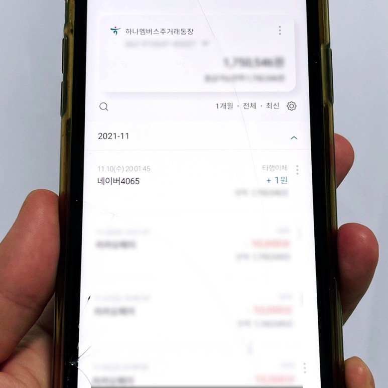 그리고 사용처를 알아냈습니다. 네이버 인증서 발급 3