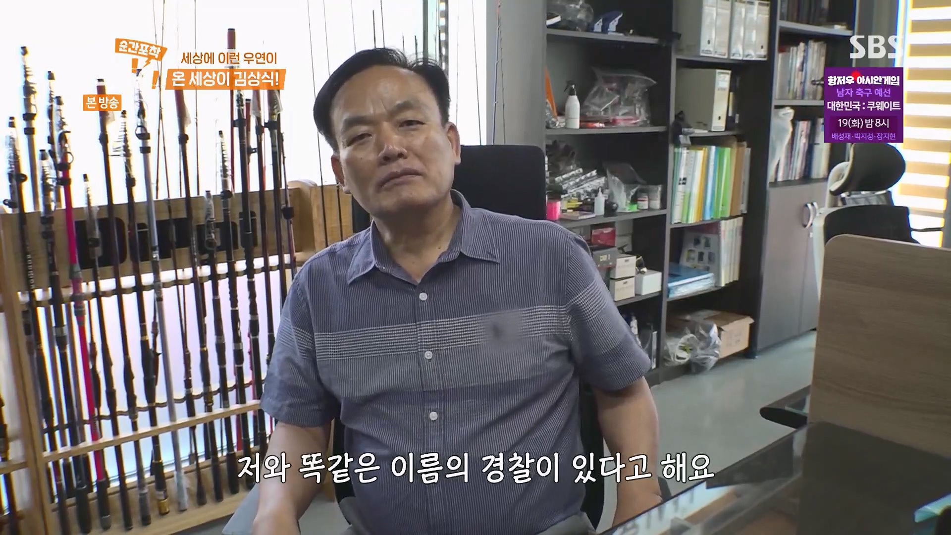 순간포착 세상에 이런일이.E1246.230916p.H264-F1RST.mp4_20230917_165904.635.jpg