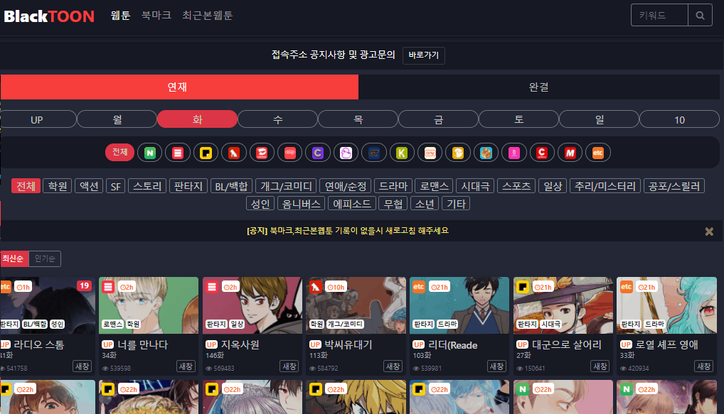  웹툰 무료로 보는 사이트 Top10