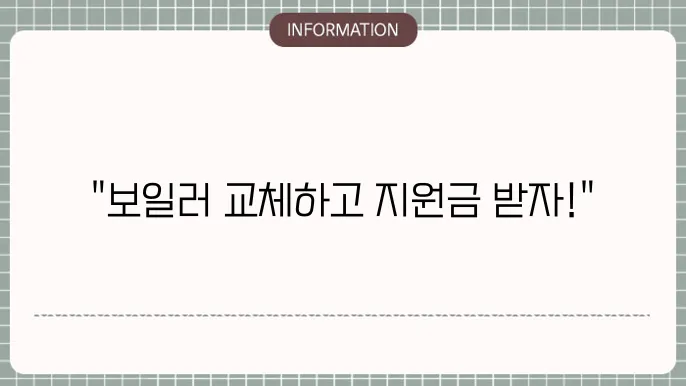 광주광역슼근과 지원금 조쫄 부착 인극