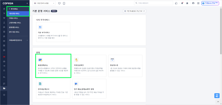 카페선정 이미지