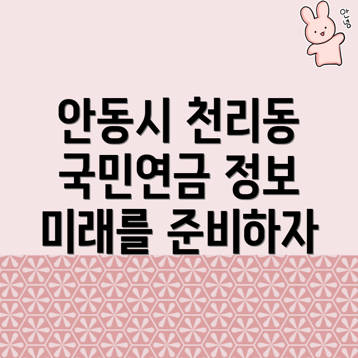 국민연금