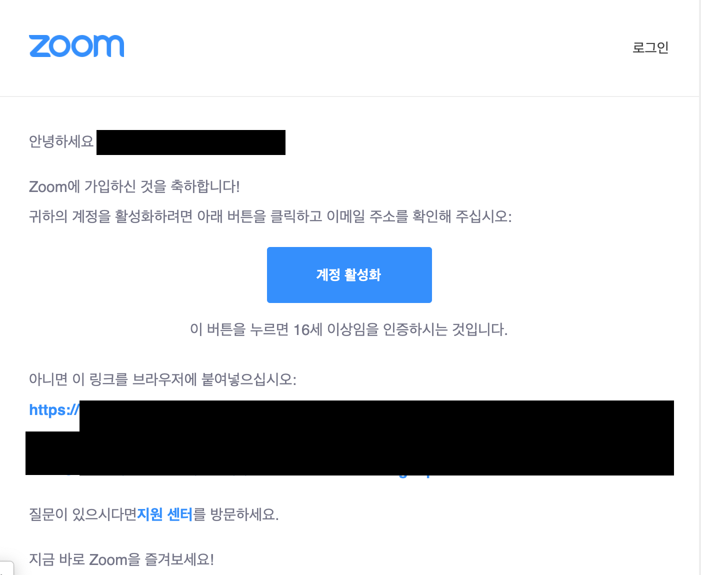 Zoom-인증-이메일