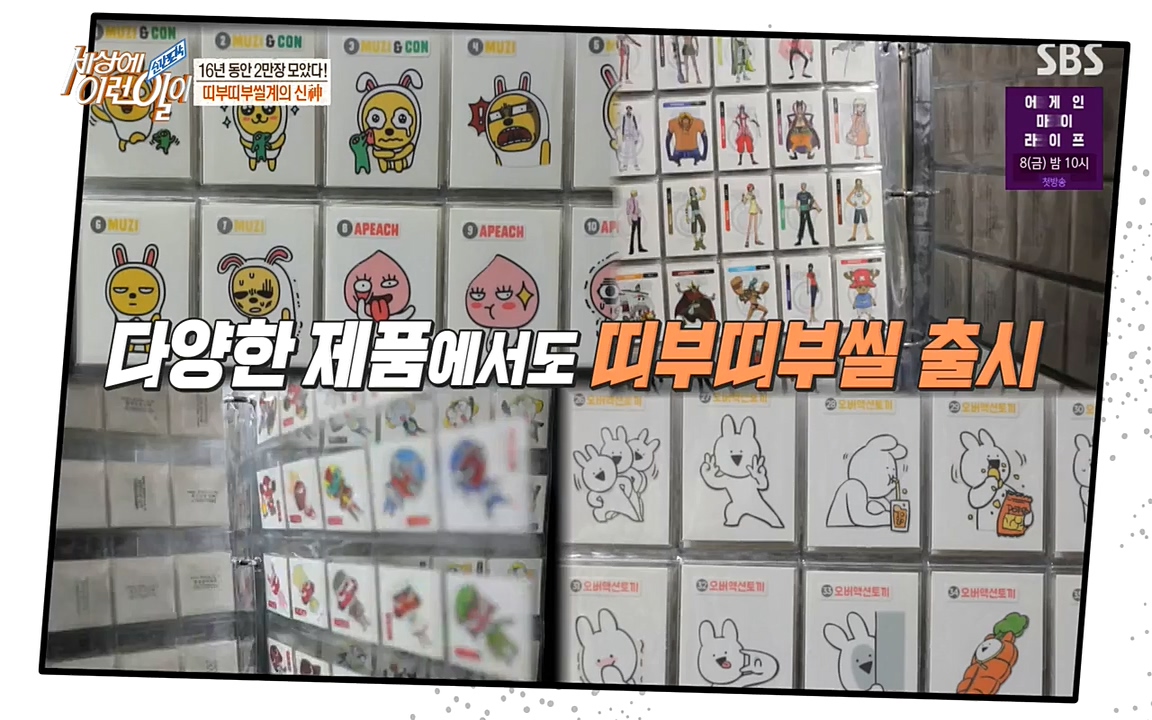 순간포착 세상에 이런일이.E1173.220330p-NEXT.mp4_20220330_174751.435.jpg