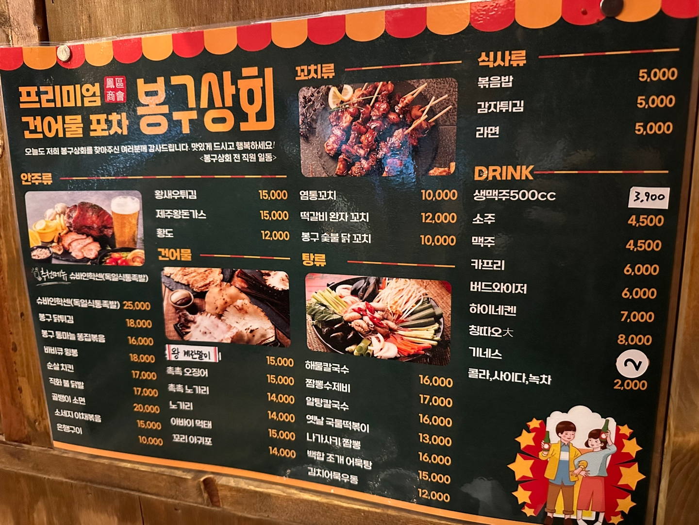 봉구상회 이미지