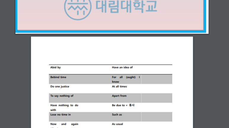 맞추는 법! Allinpdf-PDF 변환 병합 사이트 사용법【대학생의 요령】PDF 변환하는 방법 PDF 11