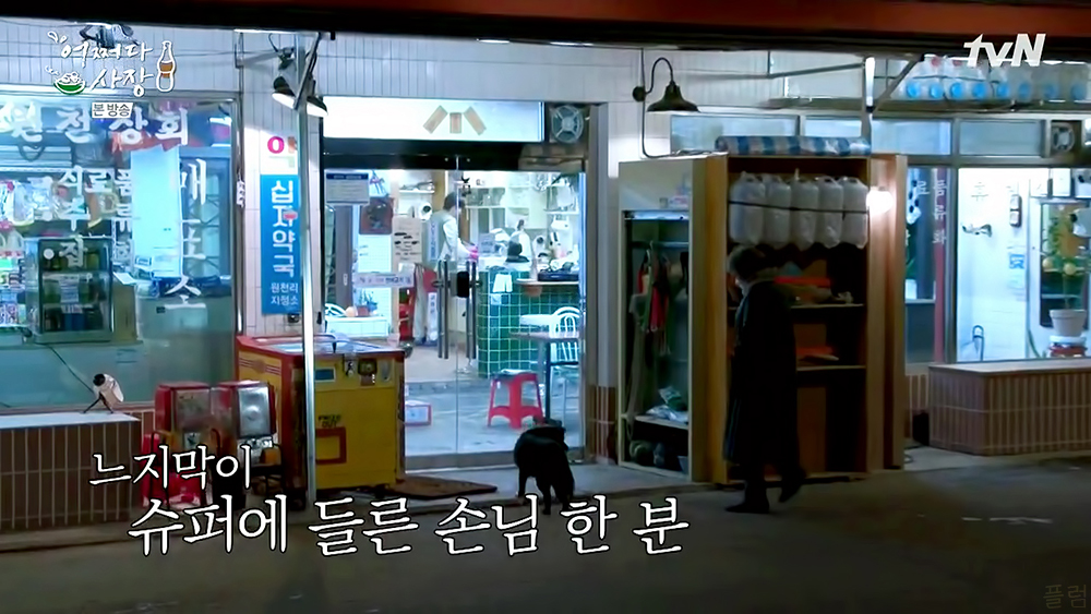  [힐링/장사] 210506 어쩌다 사장 11화(마지막) - 4
