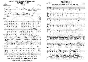 2025년 6월 찬양콘티 c코드 빠른찬양_16