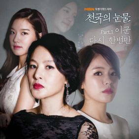  E.Gun 다시 한번만 듣기/가사/앨범/유튜브/뮤비/반복재생/작곡작사