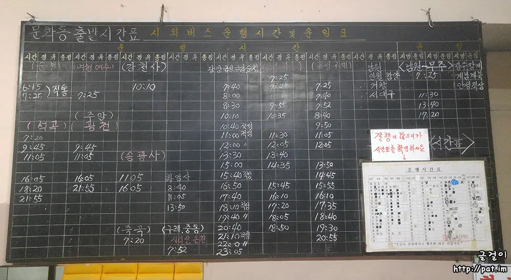 광주 문화동 시외버스 터미널 시간표 예약 예매_3