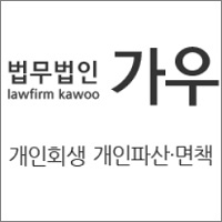  개인회생/파산에 도움이 필요하신분?