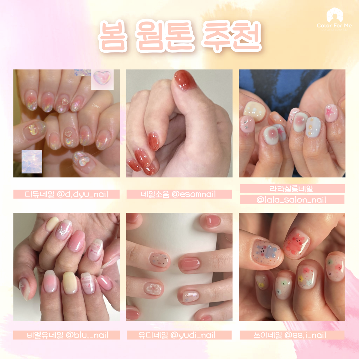 다시봄네일 이미지