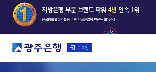 은행-업무-메뉴