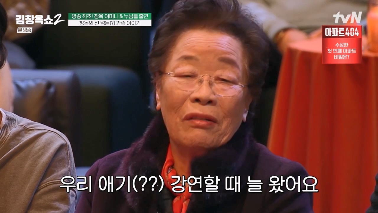 김창옥 쇼 2.E03.240223p-NEXT.mp4_20240227_200059.658.jpg