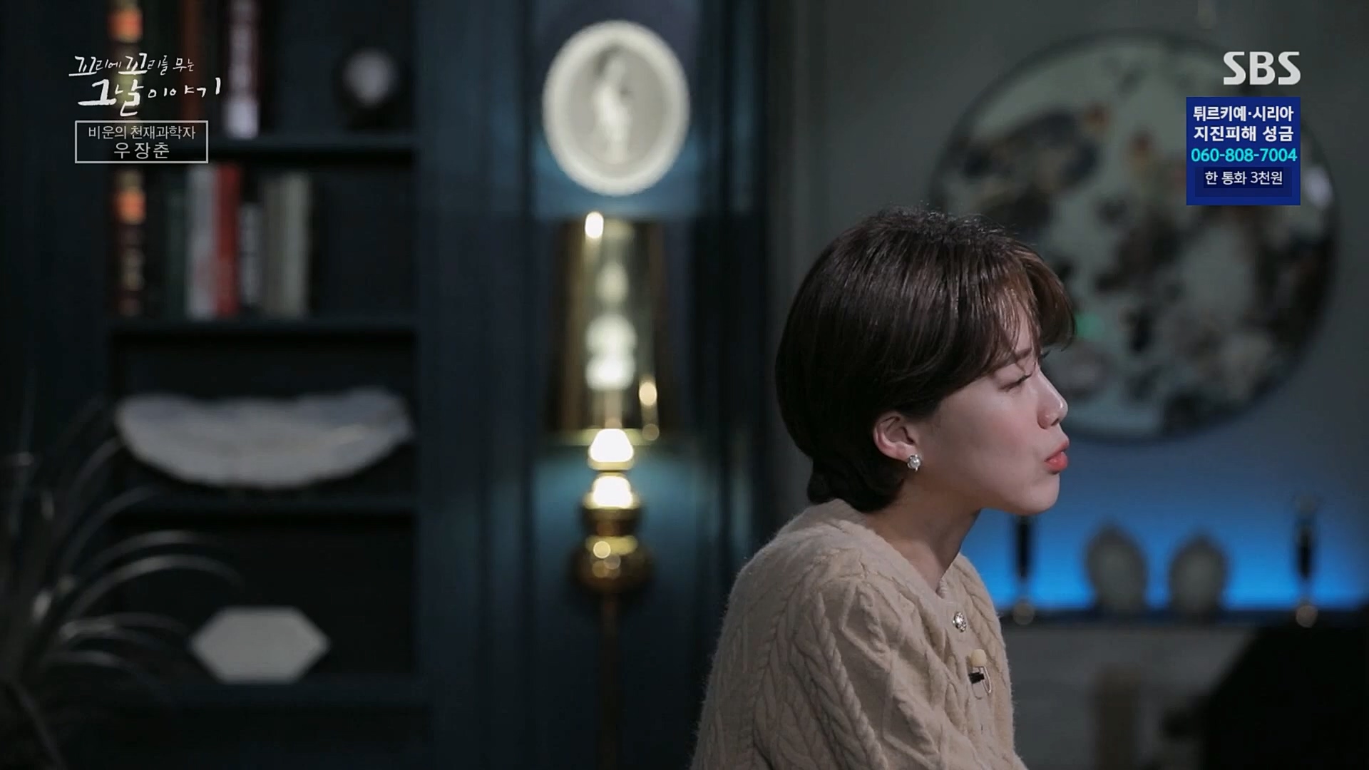 꼬리에꼬리를무는그날이야기.E66.230216p.H264-F1RST.mp4_20230219_130637.584.jpg