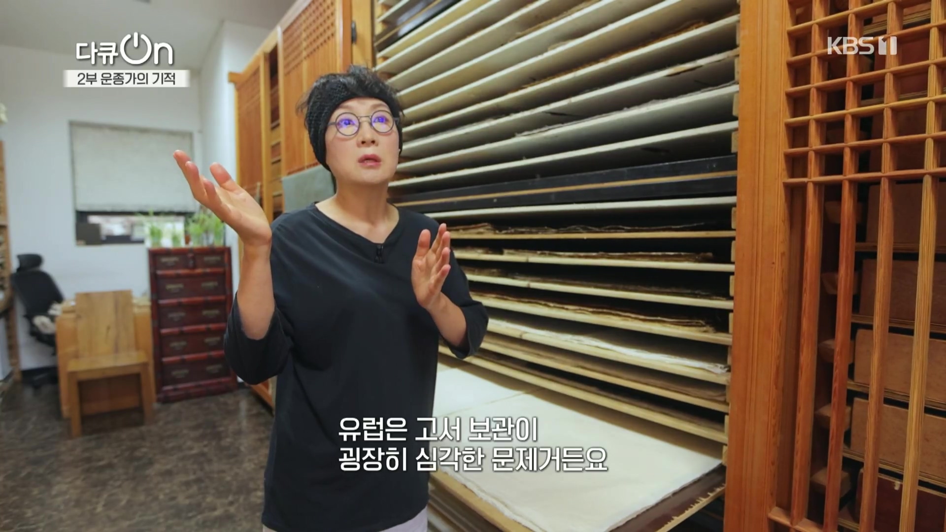 다큐 On.E226.231118p.H264-F1RST.mp4_20231120_200629.078.jpg