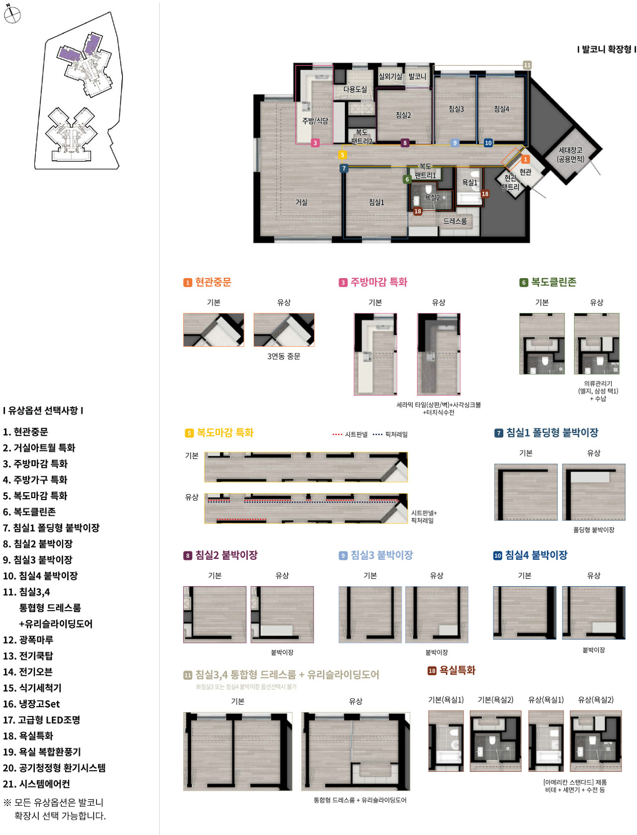 서광교 한라비발디 레이크포레 98 평면도