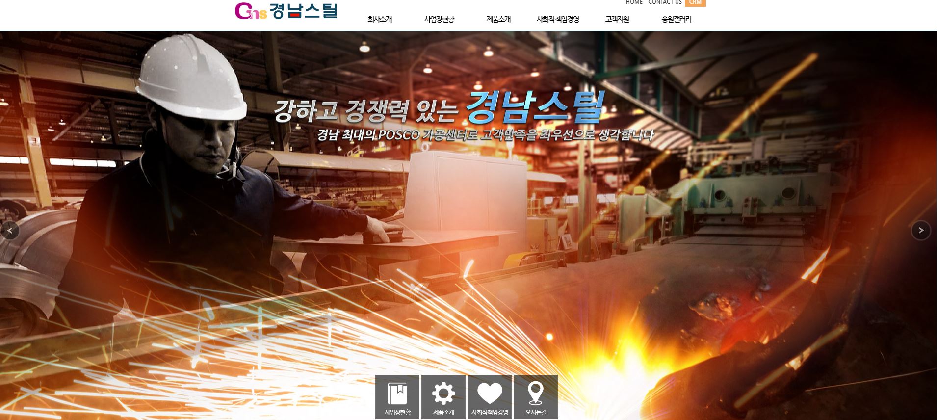  경남스틸 배당금(2020년 배당금)