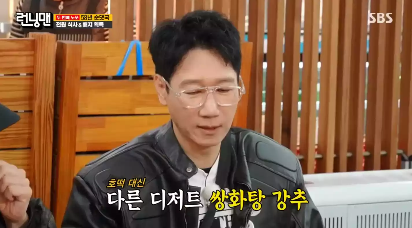 지석진