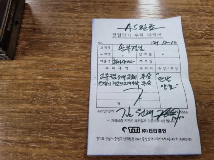  의외로 AS되는 물건.jpg