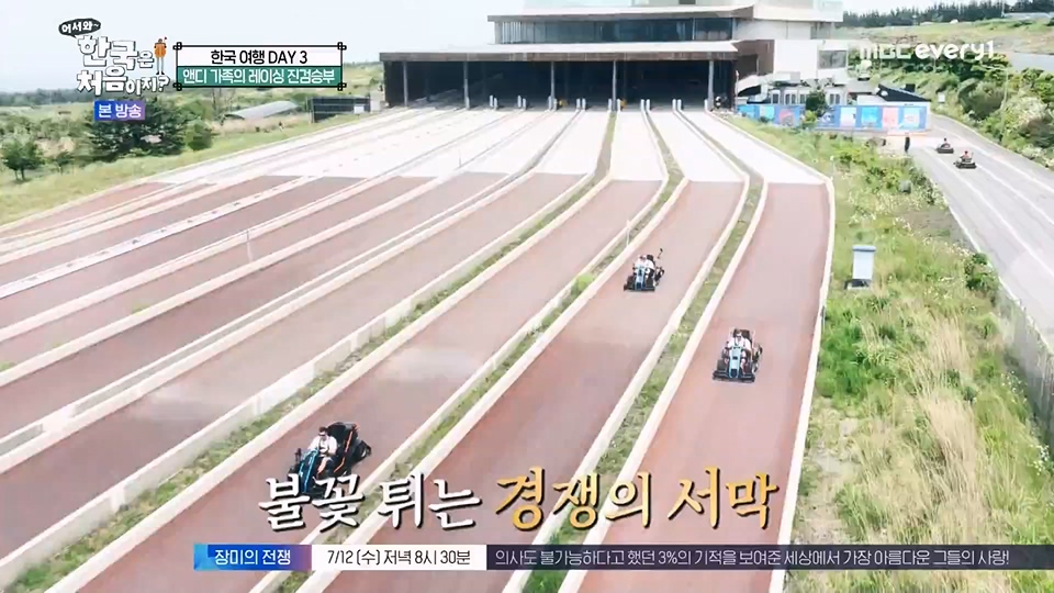 어서와 한국은 처음이지.E270.230706p.WANNA.mp4_20230707_205054.427.jpg