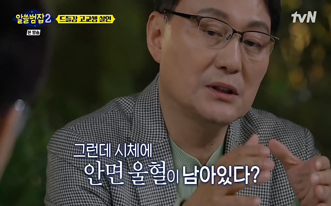 알쓸범잡 2.E15.220425p-NEXT.mp4_20220425_185508.303.jpg