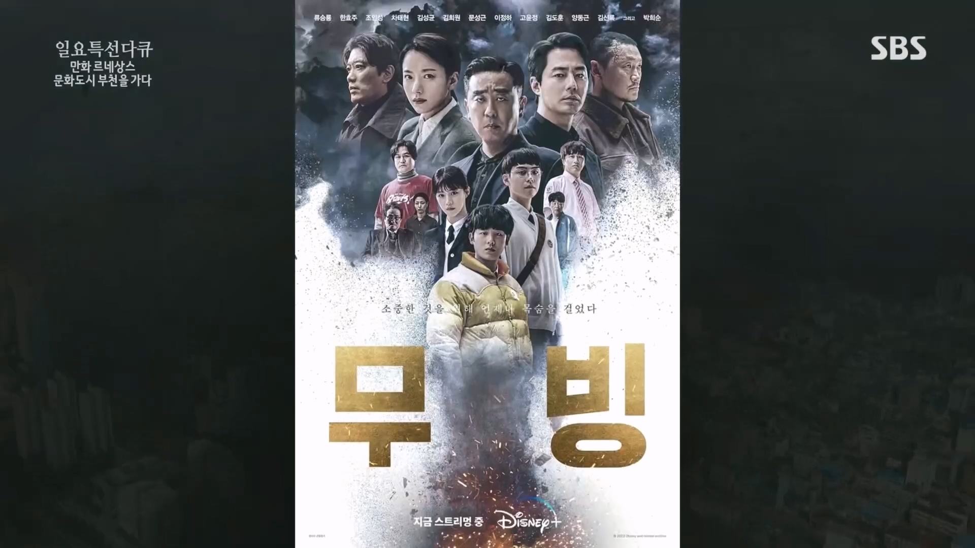 일요 특선 다큐멘터리.E322.231001p.H264-F1RST.mp4_20231002_174146.377.jpg