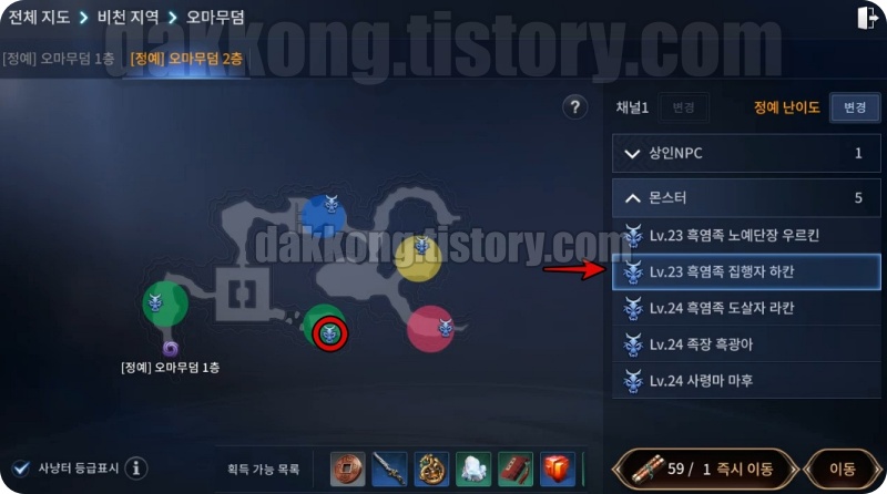 미르4 오마무덤2층