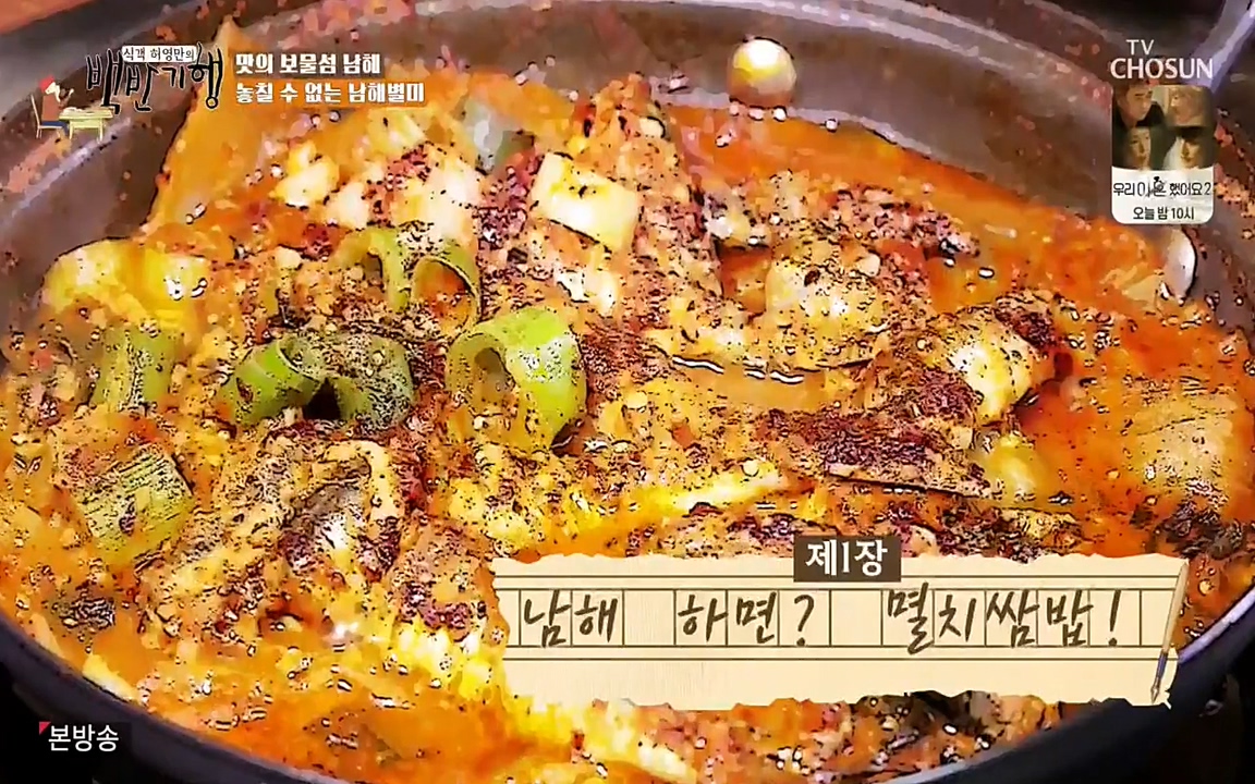 식객 허영만의 백반기행.E156.220618p-NEXT.mp4_20220618_175423.042.jpg