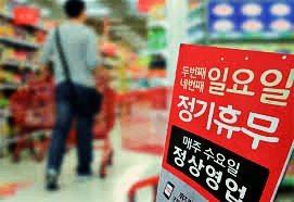  대형마트 휴무일 확실하게 알아보기